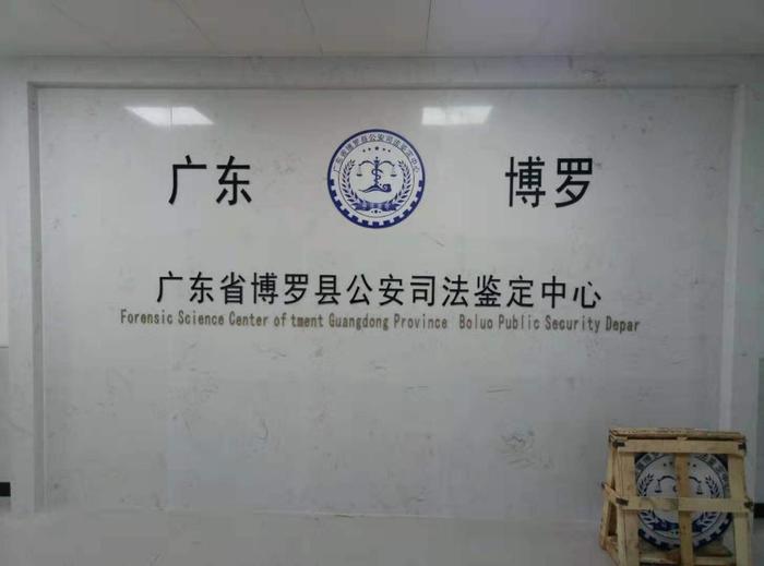 云南博罗公安局新建业务技术用房刑侦技术室设施设备采购项目